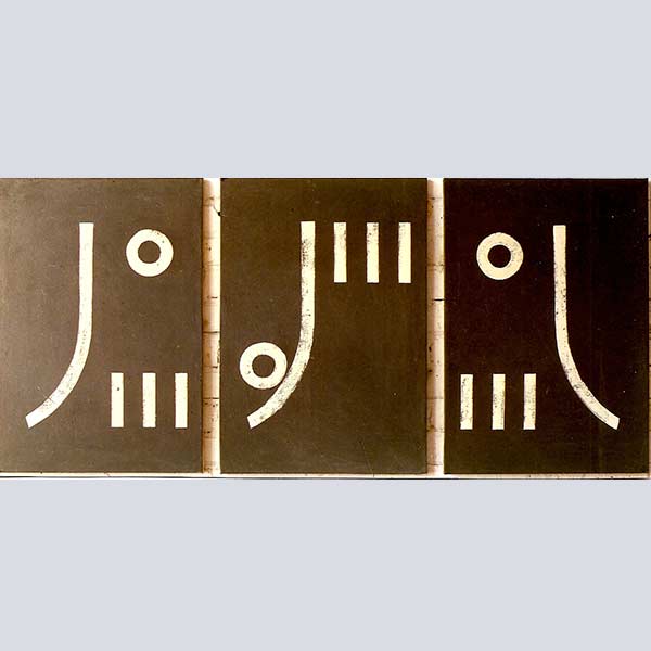 Trilogie III 1987, 70x150cm, 3 teilig